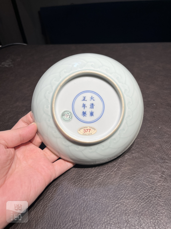 清雍正 粉青釉暗刻“福海拱寿”纹盘 - 图10